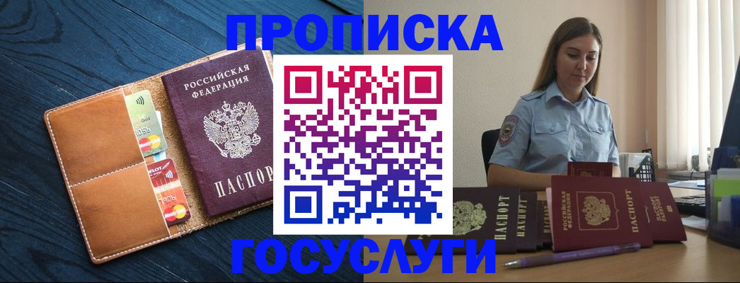 миграционный учет в Нижегородской области