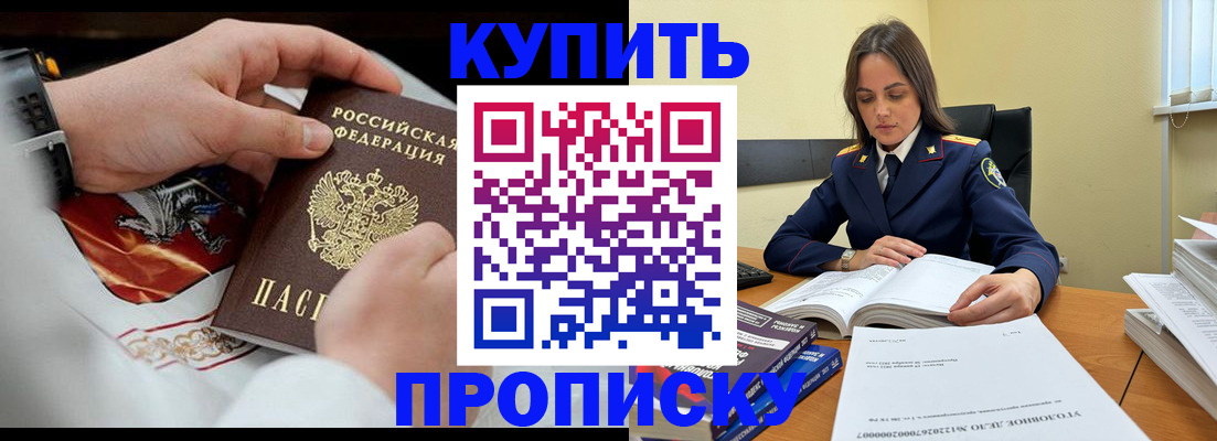 прописка штамп в Нижегородской области