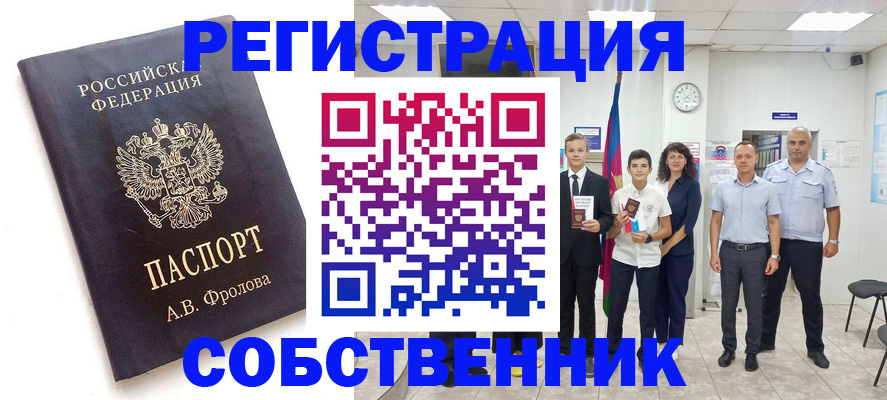 временная регистрация недорого в Нижегородской области