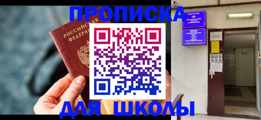 временная прописка в Нижегородской области