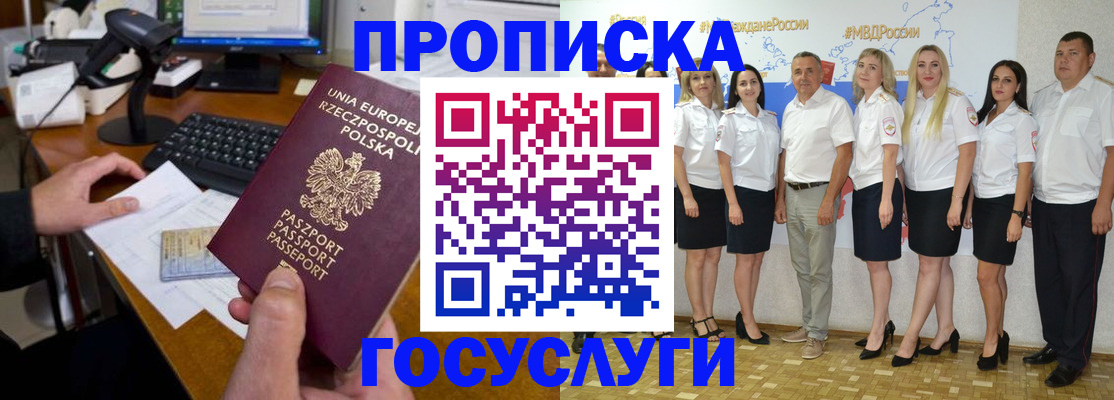 временная регистрация адрес в Нижегородской области